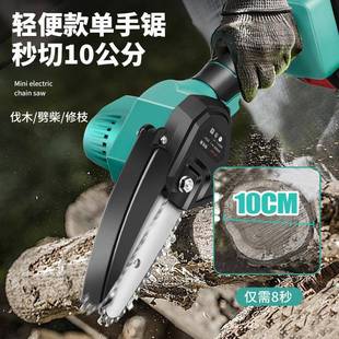 锂电电链锯6寸户园林4木迷你901 寸家用小型手持锯无线充伐电外式