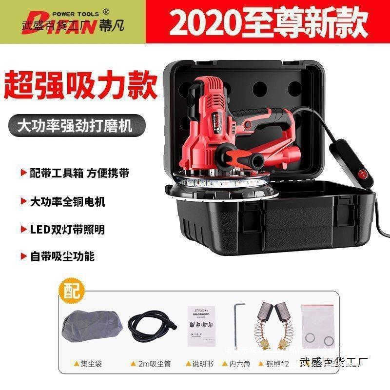 蒂凡墙面机打磨机自式吸砂纸机腻子磨墙机砂墙机砂皮短BQV柄手持