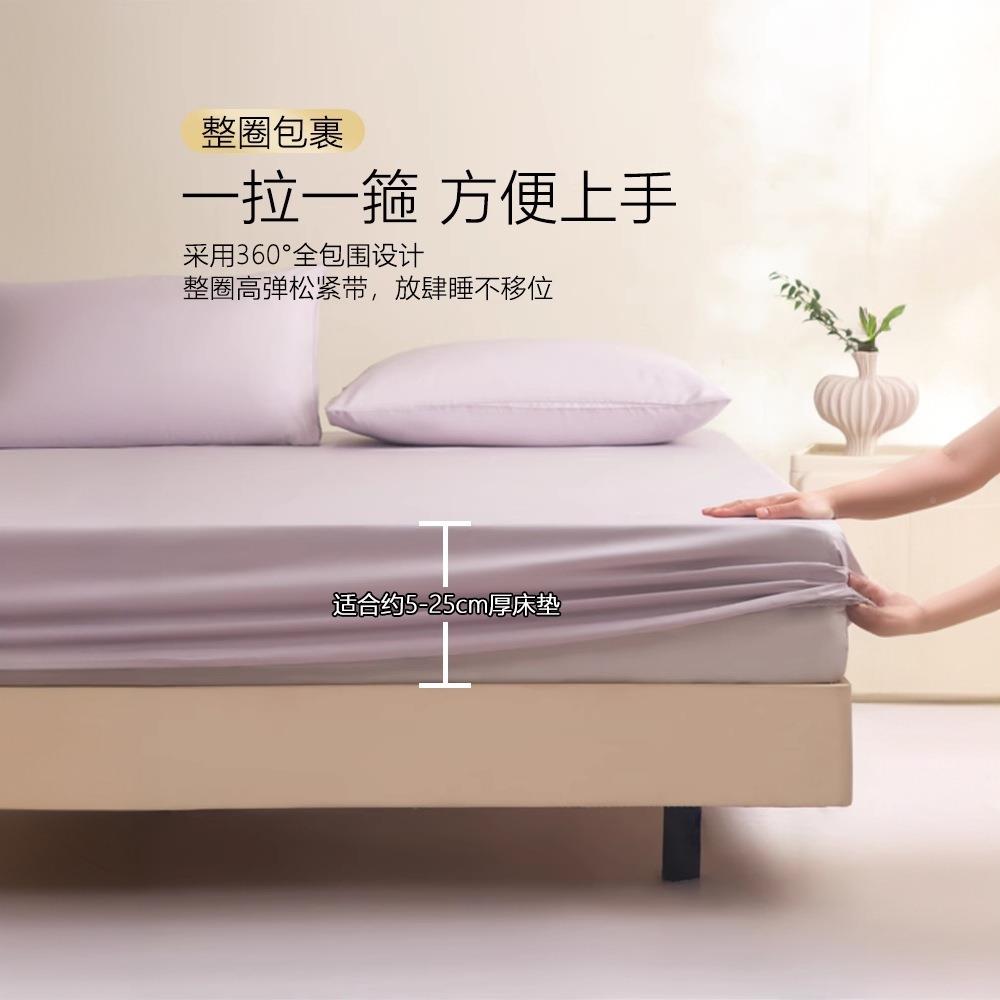 10270447A100莱赛尔天丝床笠单件床垫护罩冰床罩类三件套2025新款