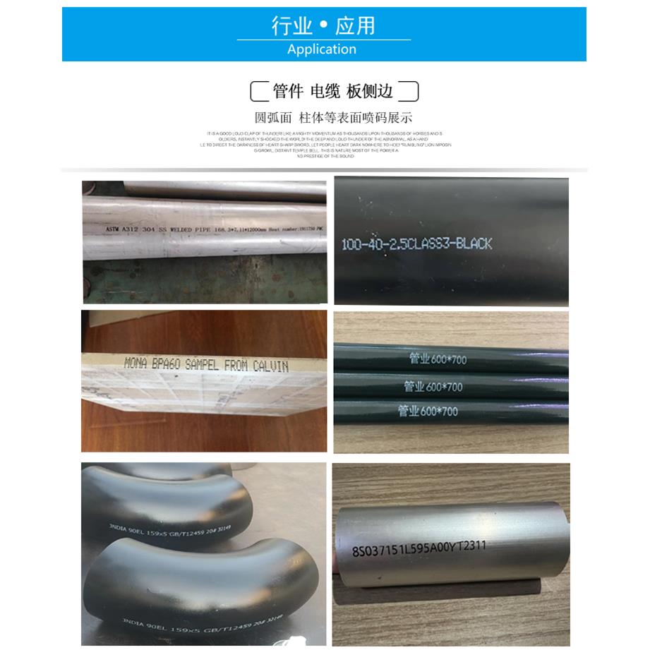 530手持喷码机759钢管喷码机日期箱批机号喷码小型打码机纸打字机