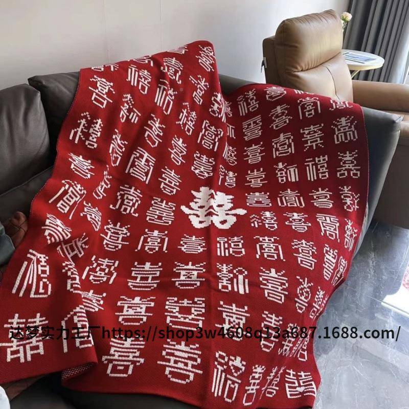 中风高端结婚百喜日毯酒红轻奢婚房装饰卧式JKF室床盖尾搭巾节送