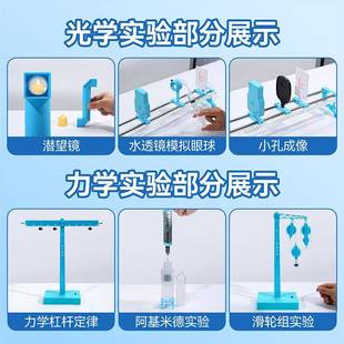 学生初中物理实验器材学光豪华版 物理实验生箱套装 电磁物理验学