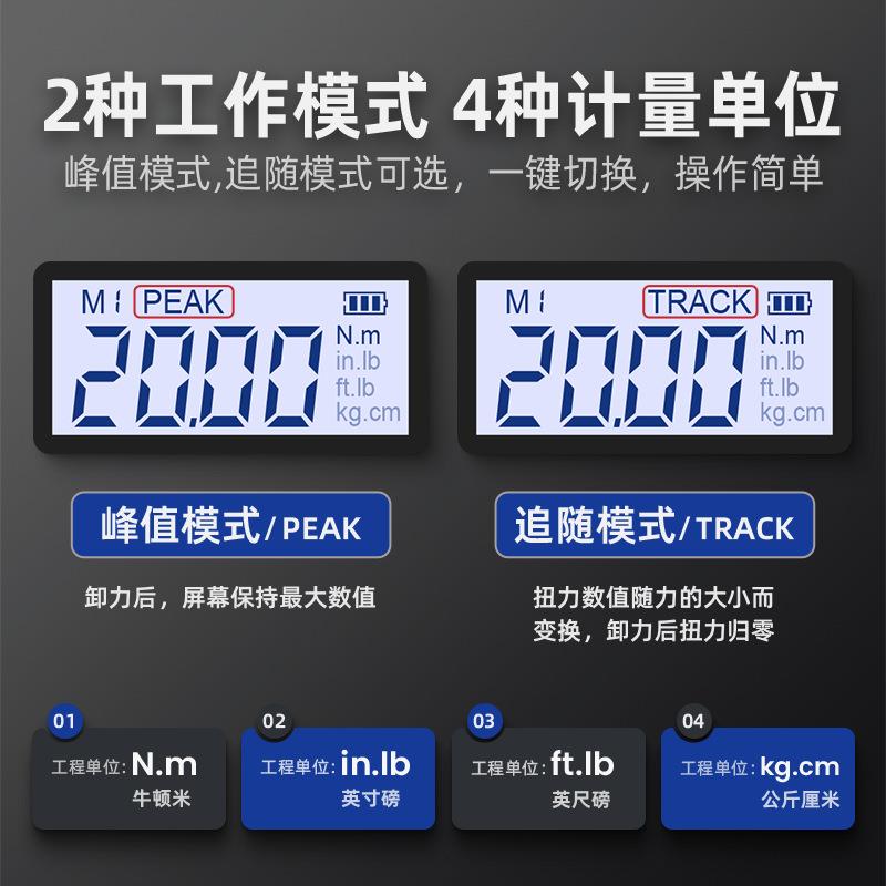 外贸可换头数显扭力扳手可调节力矩扭矩扳手高精度电子公斤扳手