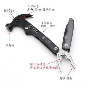 福冈工具多功能钳子羊角锤铁锤子户外车载野营便携随身家用小