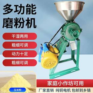 磨粉机RGG干豆湿商两用玉米粉碎机家用黄磨浆机五杂粮谷研磨机用