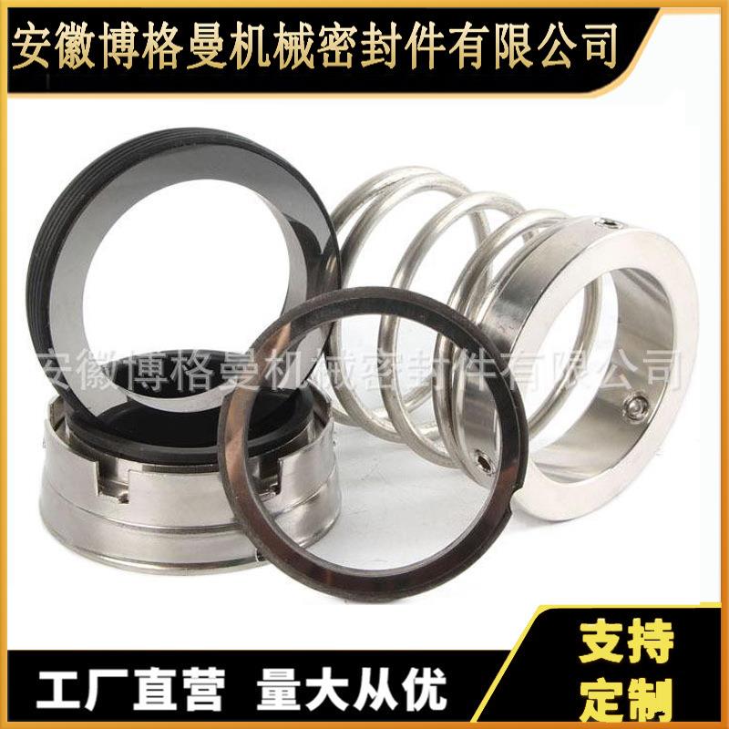 BD械密机封件橡胶封波纹管F机械密件KGV单弹簧机械密封件