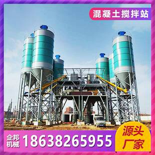 移动水泥四仓移动式 HZ9方全套设0备式 土稳定拌合站混凝OTD土搅拌