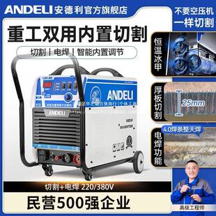 安德利LGK040 小型手便携 100内置提气泵等离63223子切割机22V