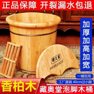 浴DJMK1藏生堂泡脚木桶家用足加厚脚盆足疗香柏洗木泡7脚