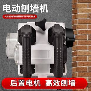 腻子 机电打磨墙机水泥砂铲浆磨地瑶混58凝土轩粗动刨刨墙皮新款