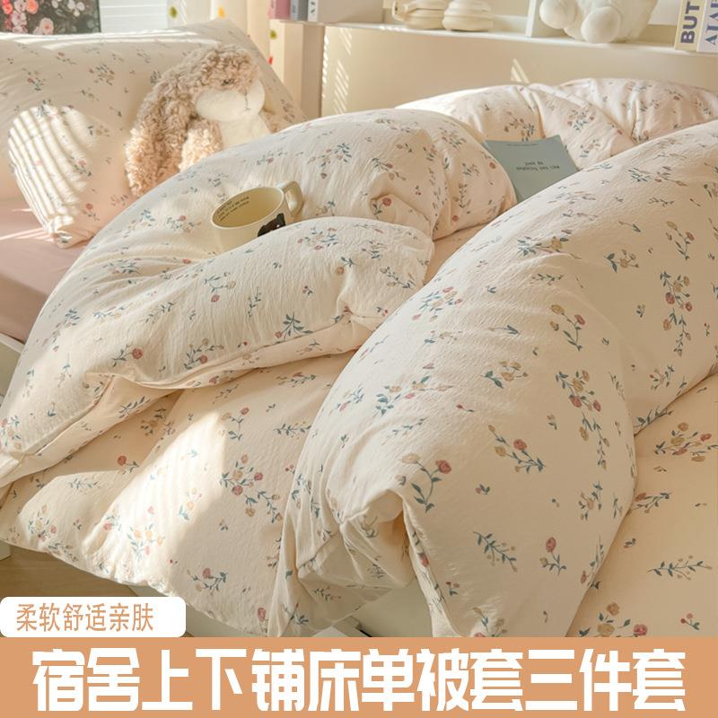 2UZU学025款三云感双件层纱裸睡级生宿舍上下铺床单被套件套家用