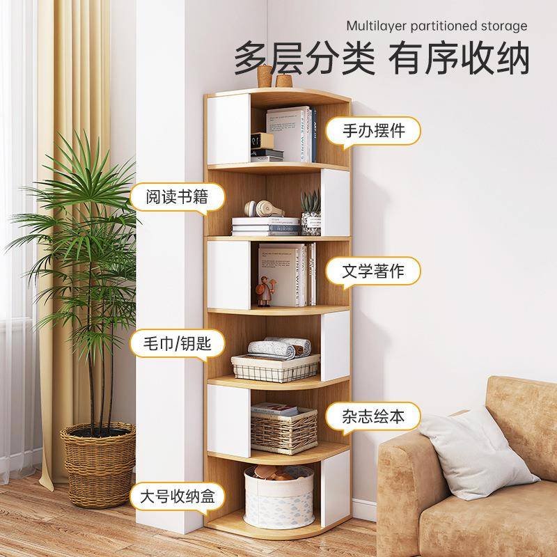 简能靠易书墙转角收纳架落地柜OHM家用书房三角架卧室多层多功储