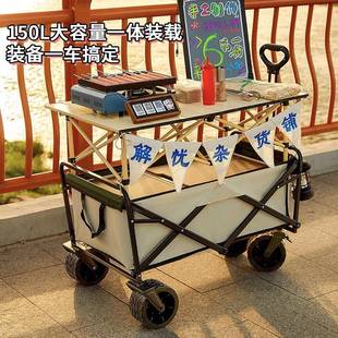 营推露车可折叠营地野营野餐车IRB拉购物便推车买菜车小拉车携摆
