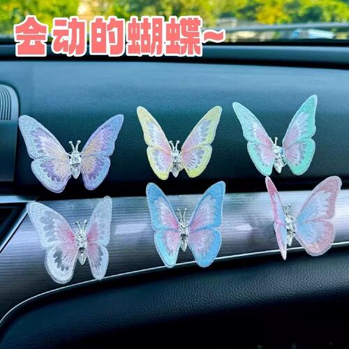 3d立体会动蝴蝶汽车摆件车内装饰中控台创意治愈清新可爱车载装饰