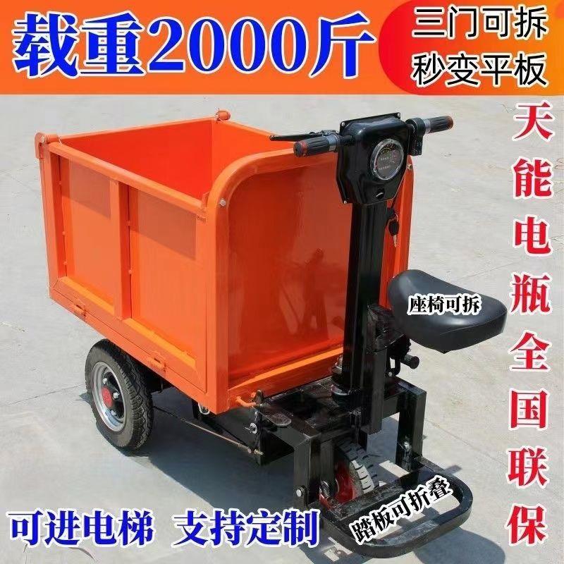 电动手推车建筑工地灰斗