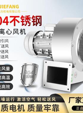 df多翼式离心风机750w机械配套冷却风机304不锈钢小型离心鼓风机