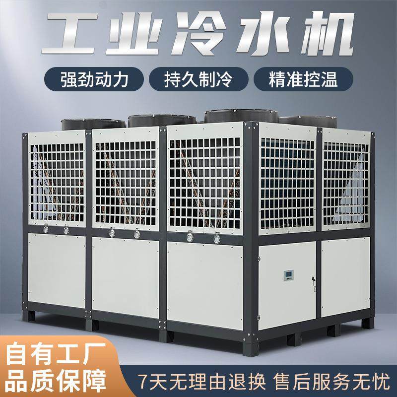 升级高效节能工业冷水机低温电子元器件生产电路板焊接切削液