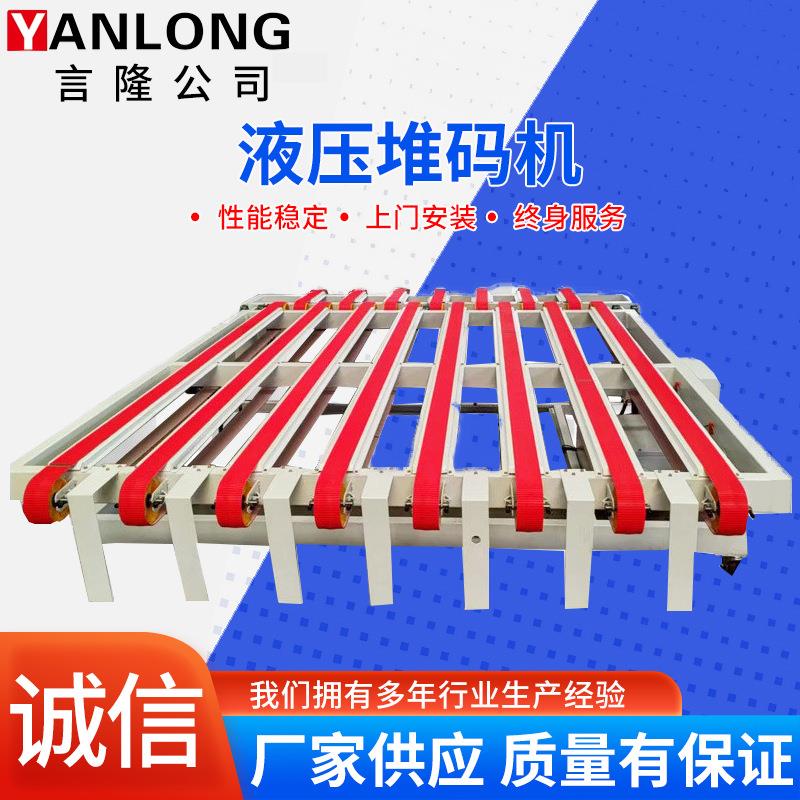 液压堆码机智能码垛机清废堆码一体机纸板码垛机液压收纸机