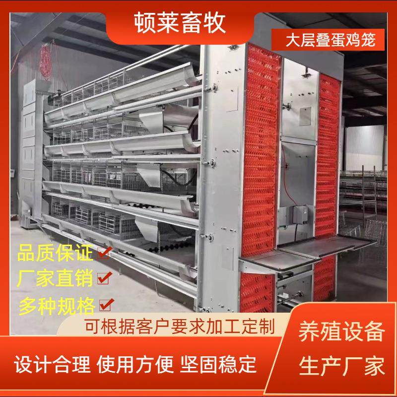 全自动框架蛋鸡笼层叠式养鸡设备自动清粪喂料系统镀锌大层叠耐用,农机/农具/农膜,农用防护器具,淘宝优惠券,粉丝福利购,淘宝优惠卷