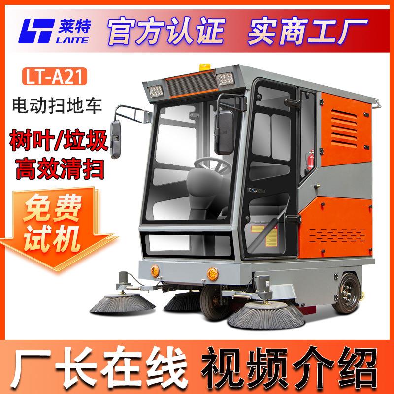 电动扫地车物业园区工业扫地机工厂车间路面清扫车驾驶式扫地机