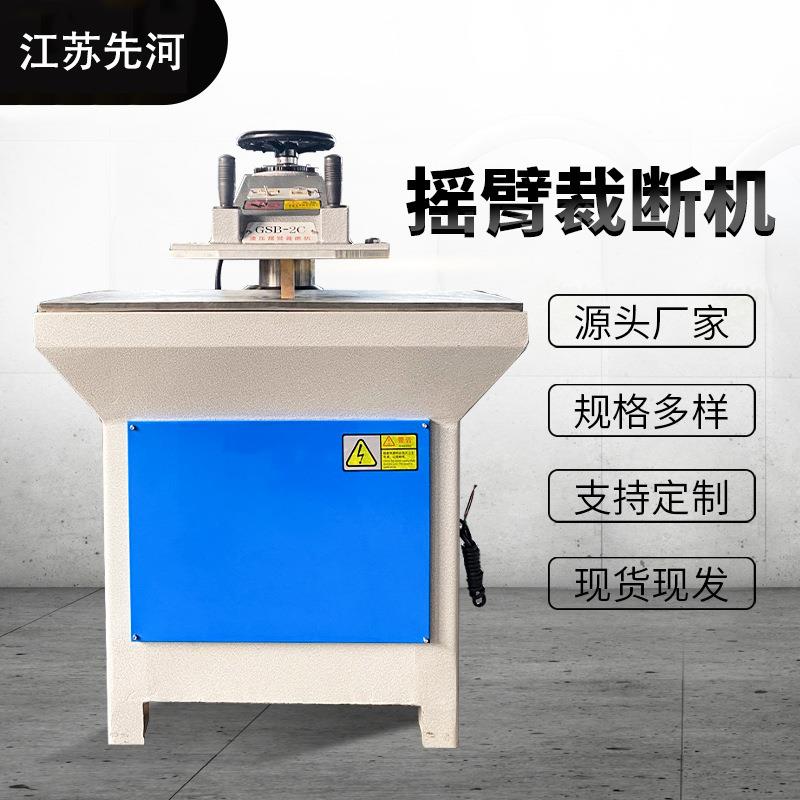 12吨16吨20吨液压摇臂裁断机油压摆臂机冲床下料机裁切机模切机