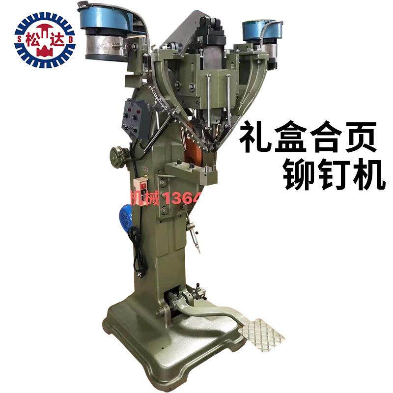礼盒合页铆钉机双粒铆钉机操作简单安全可靠自动铆钉机,五金/工具,其他机械五金,淘宝优惠券,粉丝福利购,淘宝优惠卷