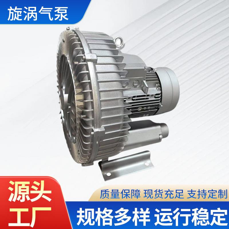 HG-4000SC380V高压旋涡气泵工业用大功率漩涡气泵鱼塘增氧机吹吸