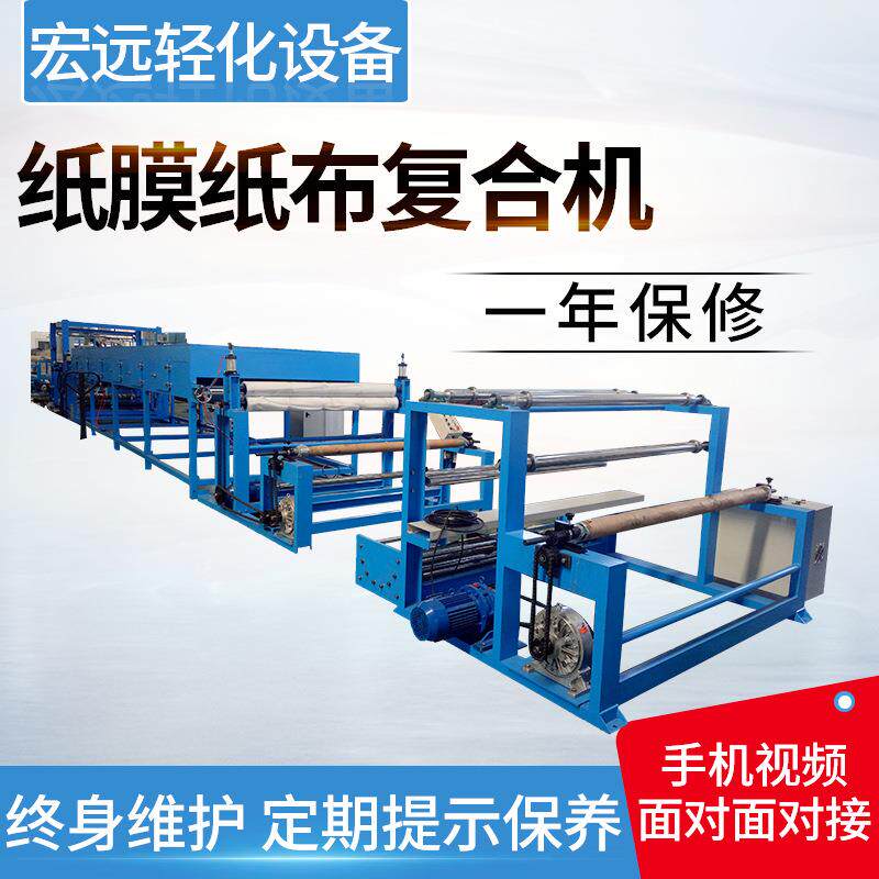装帧布复合机热熔胶贴合机现货墙纸装饰复合机纸膜纸布复合机