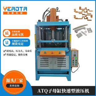 厂家热卖 东莞快速液压机四柱油压冲床滑台热压机深圳油压机