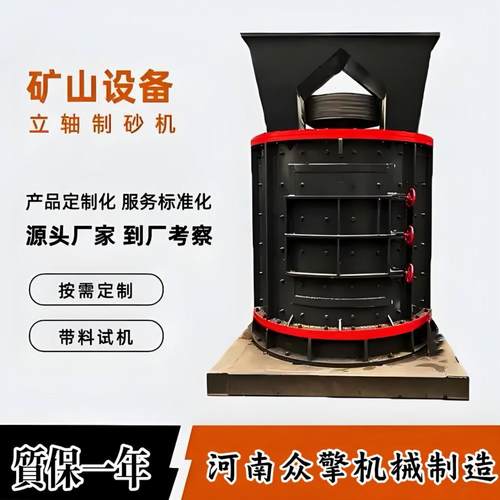 一次成型不堵机出料均匀合金板锤锰钢衬板立轴制砂机花岗岩青红