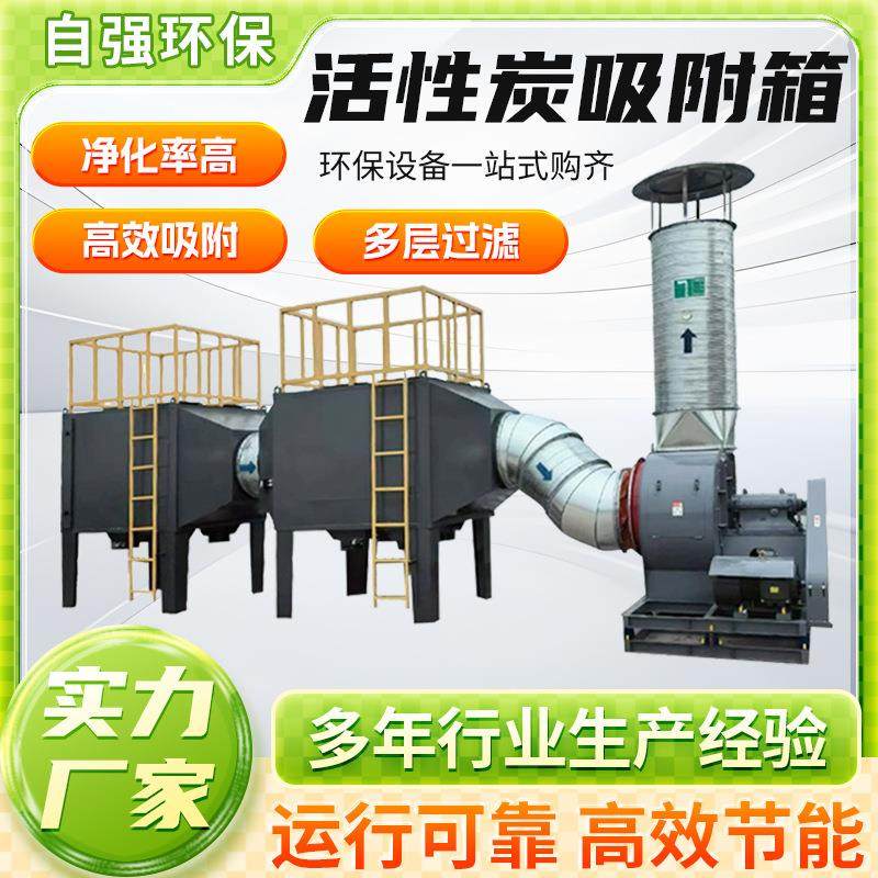 活性炭吸附箱净化废气除臭除味干式过滤箱上装下卸活性炭吸附箱,五金/工具,大气污染防治设备,淘宝优惠券,粉丝福利购,淘宝优惠卷