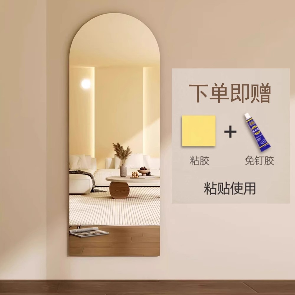 免打孔玻璃全身镜自粘贴半圆形拱门家用卧室柜门贴墙镜便携镜子