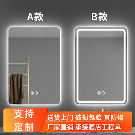【超白波】卫生间化妆镜壁挂智能镜触摸屏带灯高清感应防雾浴室镜