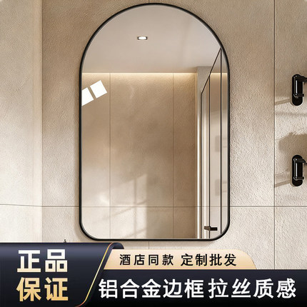 浴室半身镜洗手间卫生间拱门形设计感北欧格调理发店拉丝框镜子