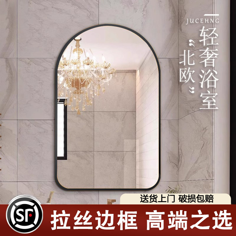 壁挂浴室镜法式半圆拱门形卫生间厕所洗面台梳妆镜挂墙式玻璃镜子