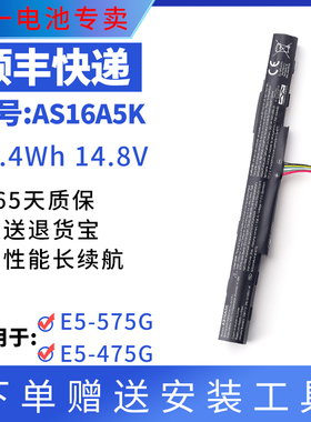 适用于宏基E5-575G/475G/523G AS16A5K/A7K/A8K N16Q1 TMP249电池