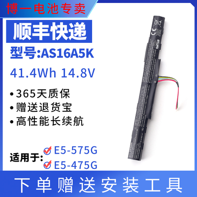 全新笔记本电池宏基AS16A5K
