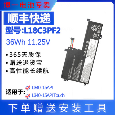 全新联想L18C3PF2内置笔记本电池