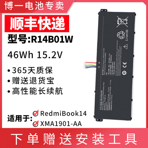 适用于小米RedmiBook14寸红米XMA1901-AA/AG/BA笔记本电池R14B01W
