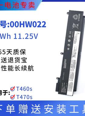 适用联想 T460s T470s 01AV405 01AV406 AV408 00HW022笔记本电池