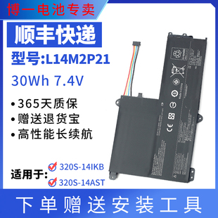 全新 适用于联想 320S-14IKB-15AST L14M2P21 L14L2P21笔记本电池