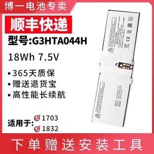 适用微软Surface BOOK2 代屏幕电池 G3HTA044H G3HTA045H