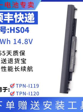 惠普 HS04 TPN-I119 I120 I124 C125 C126 HSTNN-LB6V 笔记本电池