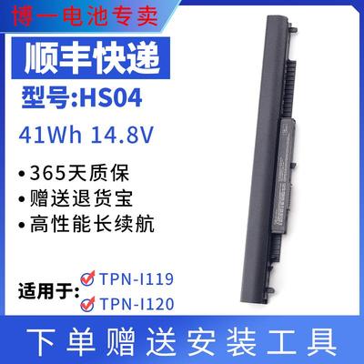 全新笔记本电池惠普HS04C125