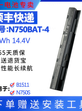 全新适用CLEVO N750BAT-4 6-87-N750S-3CF1 14.4V 31WH笔记本电池