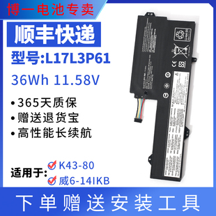 适用于 联想 K43-80 7000-13  V530S-14IKB L17L3P61 C3P61 电池