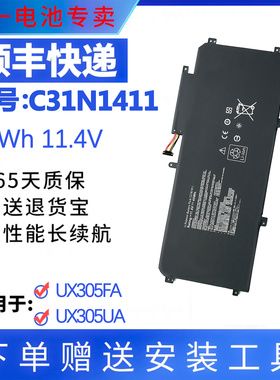 适用华硕U305F U305L UX305 UX305FA U305CA C31N1411 笔记本电池