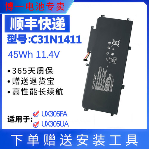 全新华硕U305L笔记本电池