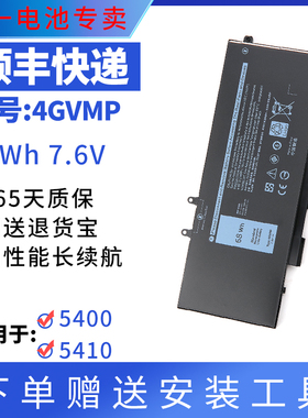 适用戴尔Latitude5400 5401 5410 5411 5510 4GVMP R8D7N电池