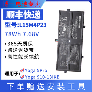 910 L15M4P23 13IKB L15C4P22 L15M4P21电池 5Pro 适用联想Yoga